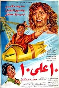 Ashra Ala Ashra (1985)