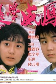 School Girl (1989)