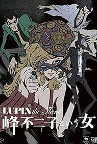 Lupin the Third: The Woman Called Fujiko Mine (2012)