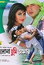 Prabir Mitra, M.B. Manik, Nuton, Suchorita, Shakib Khan, Subrata Barua, Misha Sawdagor, Zinnat Hossain, Ali Akram Shuvo, Asaduzzaman Mojnu, Kashem Ali Dulal, Shiraj Haider, Ilias Cobra, Keya Chowdhury, Khorshed Alam Khosru, Rebeka Rouf, Anika Kabir Shokh, Gangua, Nirab Hossain, Kala Aziz, and Tama Mirza in Bolona Tumi Amar (2010)