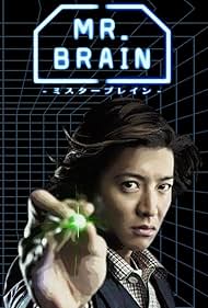 Mr. Brain (2009)