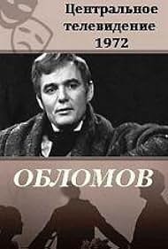 Oblomov (1972)