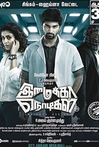 Primary photo for Imaikkaa Nodigal