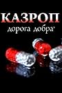 Kazrop (2009)