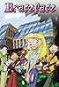 Braceface (TV Series 2001–2006) Poster