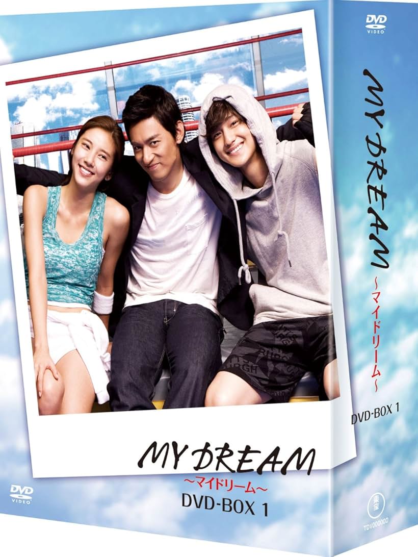 Ju Jin-mo, Kim Bum, and Son Dam-bi in Dream (2009)