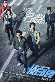 Hwang Jung-min, Oh Dal-su, Shi-hoo Kim, Oh Dae-hwan, and Jang Yoon-ju in Veteran (2015)