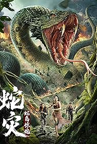 Snake Disaster: Snake Island Attack (2022)