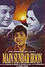 Main Sunder Hoon (1971)