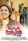 Bhaskar the Rascal (2015)