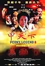 Peony Legend (2011)