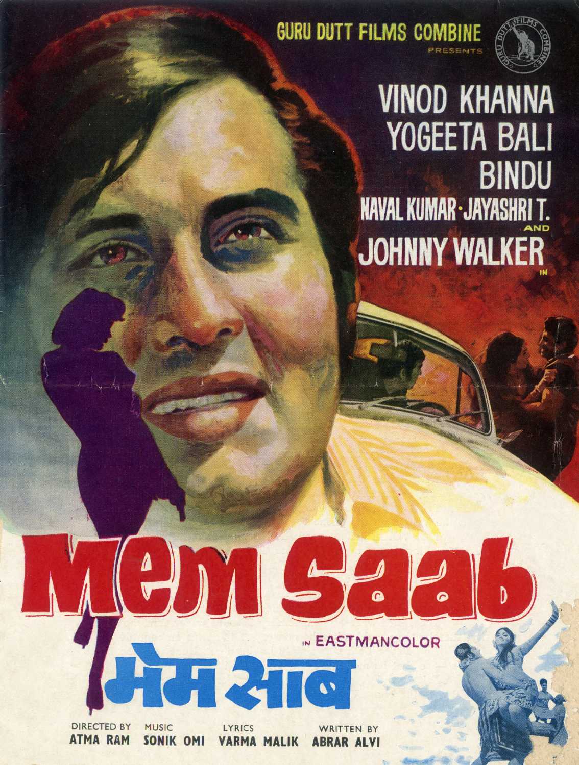 Memsaab (1971)