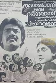 Ayalvasi Oru Daridravasi (1986)