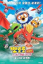 Pororo: Dragon Castle Adventure