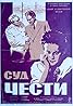 Sud chesti (1949) Poster