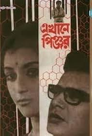 Aparna Sen, Uttam Kumar, and Dilip Mukherjee in Ekhane Pinjar (1971)