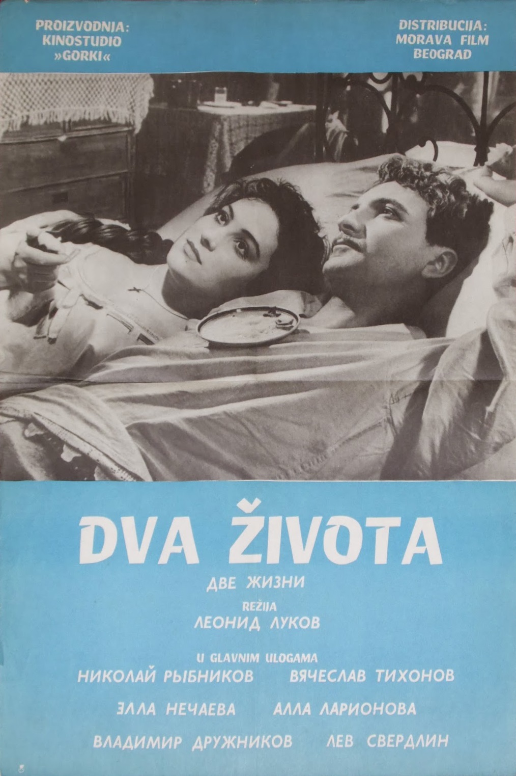 Ella Nechayeva and Lev Polyakov in Dve zhizni (1961)