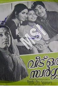 Primary photo for Veedue Oru Swargam