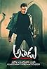 Athadu (2005) Poster