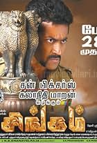 Singam