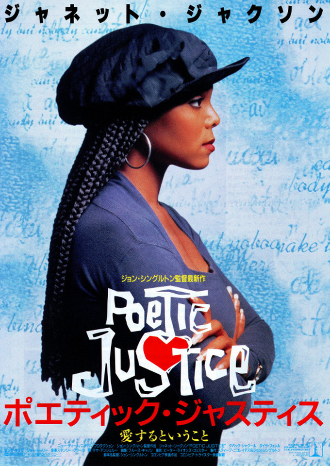 Janet Jackson in Poetic Justice (1993)