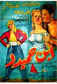 Son of Hamido (1957)