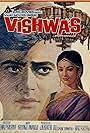 Vishwas (1969)