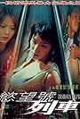 Yuk mong ho lit che (2000)