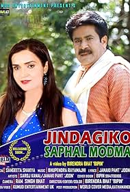 Saroj Khanal and Janaki Pant in Jindagiko Saphal Modma (2021)