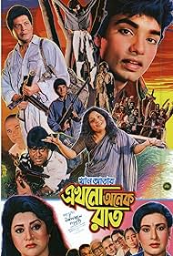 Bulbul Ahmed, Khan Ataur Rahman, Farooque, Inam Ahmed, Suchorita, Sharmili Ahmed, Aliraj, Agun, Bobita, Rafiqullah Selim, Babor, Shakil, and Falguni Ahmed in Ekhono Onek Raat (1997)