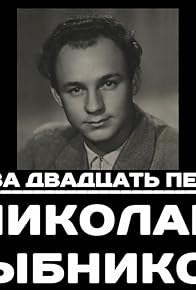 Primary photo for Chapter 21. Nikolai Rybnikov