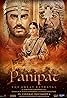 Panipat (2019) Poster