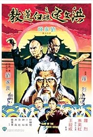 Fists of the White Lotus (1980)