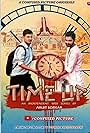 Time Up (2022)