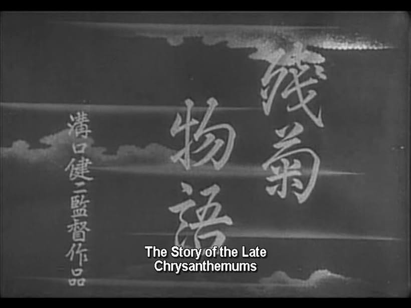 The Story of the Last Chrysanthemum (1939)