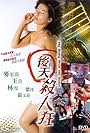 Hau tin saat yan kwong (2004)