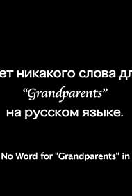 No Word for Grandparents in Russian (2006)