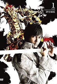 Primary photo for Garo: Makai no Hana