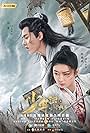 Yao Zhang and Yaqin Zhang in Shao nian you zhi yi cun xiang si (2020)