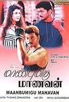 Maanbumigu Maanavan (1996)