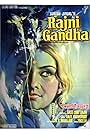 Rajnigandha (1974)