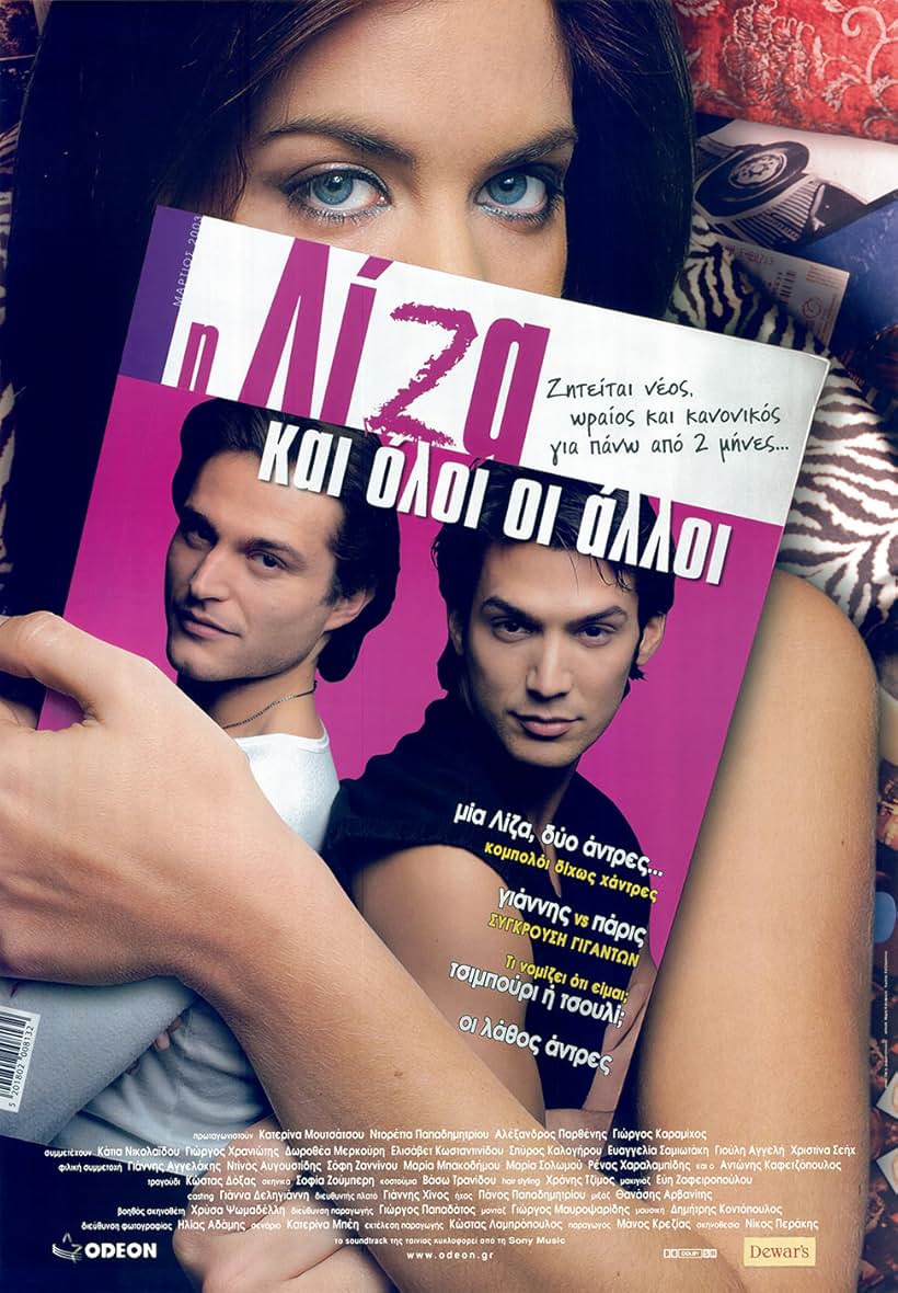 I Liza kai oloi oi alloi (2003)