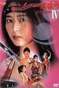 Kunoichi ninpô-chô IV: Chûshingura hishô (1994)