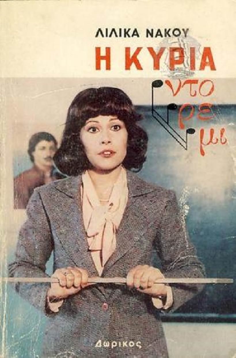 Eleni Anousaki in I kyria Doremi (1983)