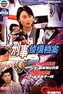 Ying si jing chap dong on (1995)