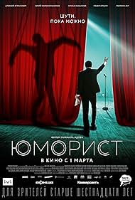 Yumorist (2019)