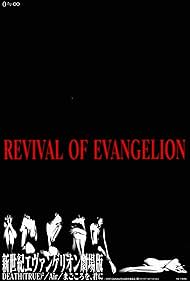 Revival of Evangelion (1998)