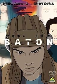 Baton (2009)