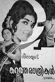 Primary photo for Karutha Rathrikal