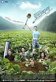 Modern Farmer (2014)